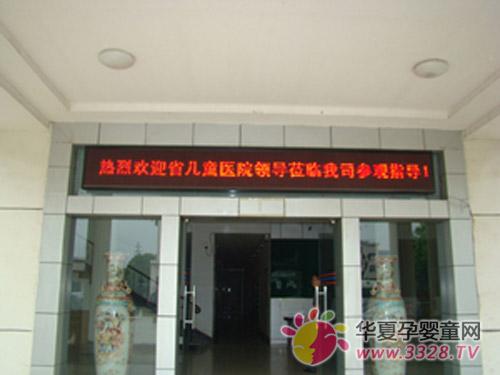 ʡ��ͯҽԺ��ʡ���ױ���Ժҽѧר������ɺ���Ƽ���˾�ι�ָ��