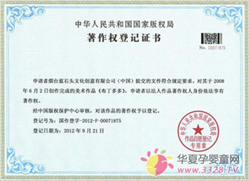 ����������Ҽ�����Ȩ�Ǽ�����֤��