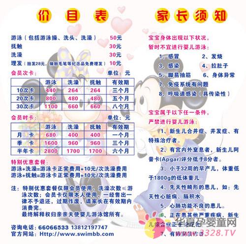 ������ʹӤ����Ӿ���շѱ�׼����Ա������ʽ