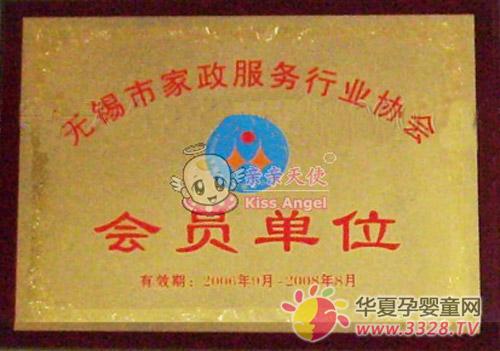 ������ʹӤ����Ӿ���ܲ��������������ҵЭ��