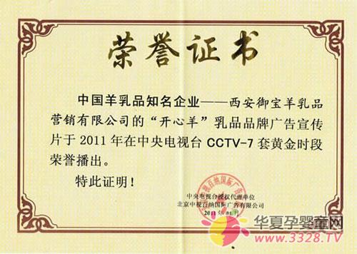 ����ף�ؿ������̷۳�Ϊ2011���CCTV��������Ʒ��