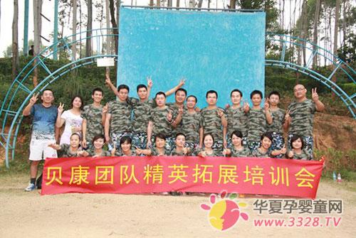 Я�ֹ�������ǿƴ�����������ŶӾ�Ӣ��չ��ѵ��˳������