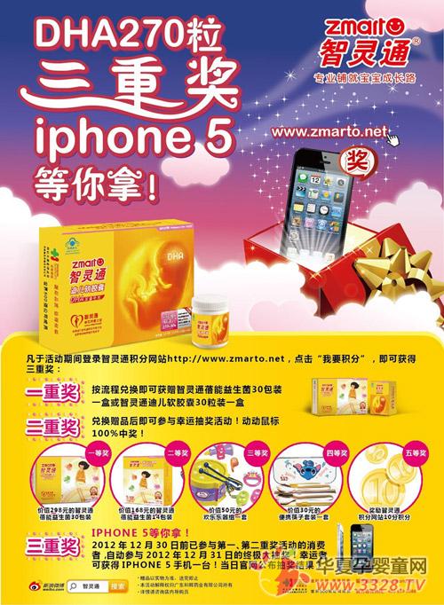 ����ͨDHA270�����ؽ���iphone 5���������