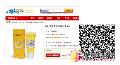 ����С�۷䱴�����ɹ���פ�����̳�������Χ��