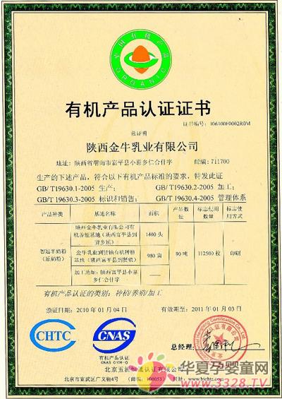 �ǹ���ҵ�л���Ʒ��֤֤��