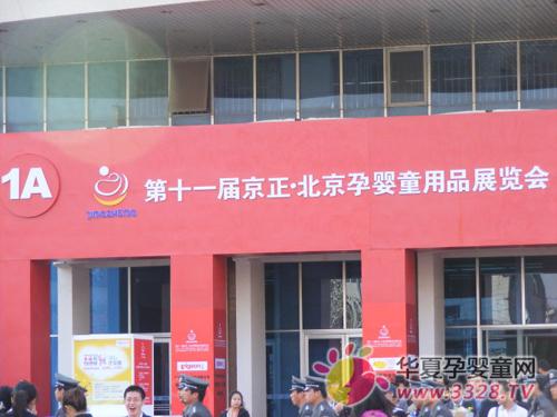 �ǹ���ҵ�μӱ���Ӥͯ��Ʒչ���Բ���ɹ�