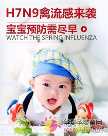 ����С�۷��������֯�������H7N9����������