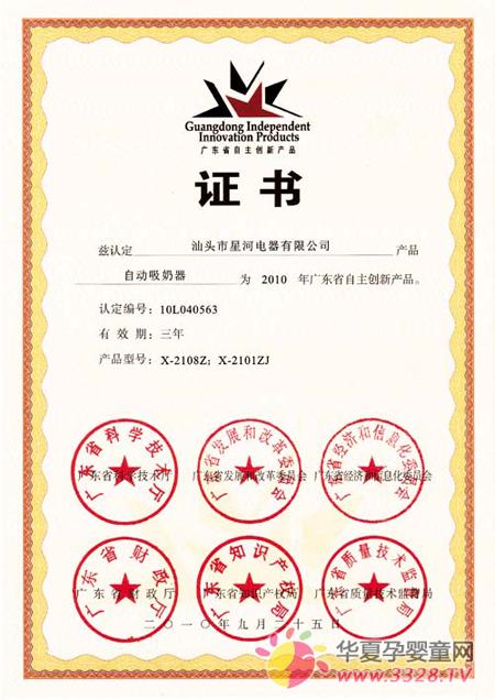 ��Ů�ˡ��Զ���������ϵ���ٻ�㶫ʡ�������²�Ʒ�ƺ�