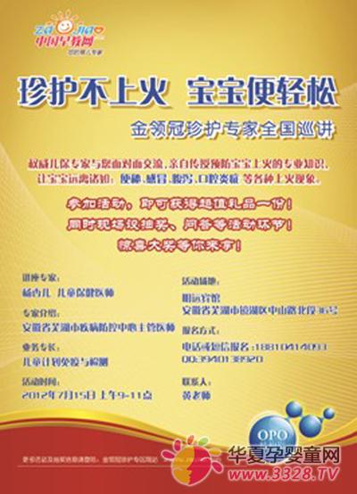 ��Ӥ��ʹ�����й�������ٰ��ȫ��Ѳ���ڶ�վ������ʼ