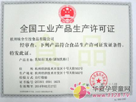 ζȫ�̷�˳��ͨ��ȫ������Ʒ��ҵ�°�QS��֤