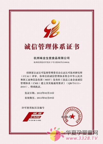 ζȫ��˾�ٻ����г��Ź�����ϵ֤��