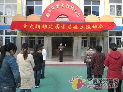 ��̫���׶�԰ϲӭ�׽�̹��˶���