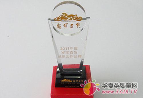 �����ั����衰2011����걦�ٻ��������Ʒ�ơ��ƺ�