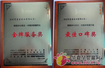 ������ͯװƷ���ٻ���ѿڱ��ͽ��Ʒ��񡱽�