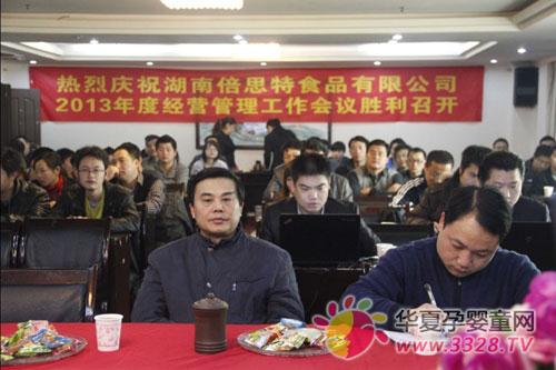 ���ϱ�˼��ʳƷ���޹�˾�ٿ�2013����Ⱦ�Ӫ��������