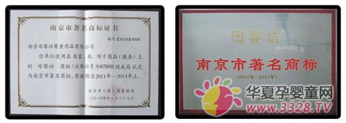 �������ĸӤ��Ʒ���ٻ��Ͼ��������̱ꡱ�����ƺ�