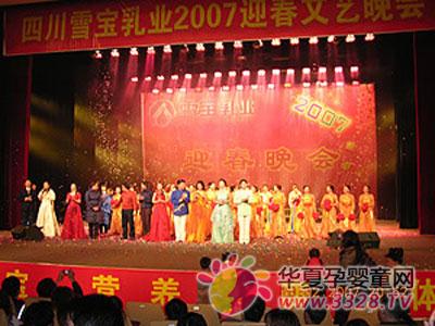 ѩ����ҵ2007ӭ����������