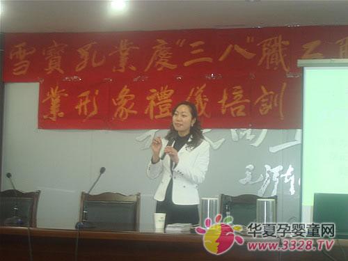 ѩ����ҵ��˾�조���˸�Ů�ڡ�����ְҵ����������ѵ