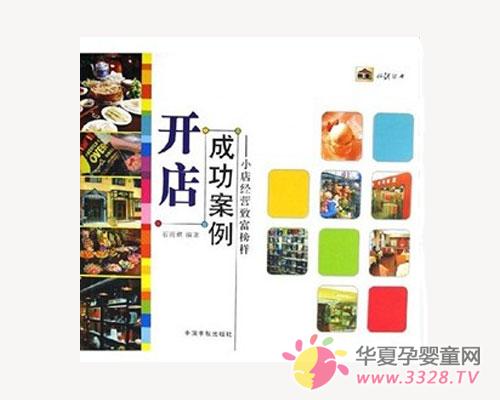 �ɹ���Ӥͯ����������ɺ��Ĵ�׼��