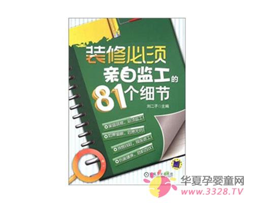 ͯװ��װ��ϸ��