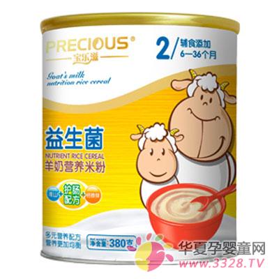 ������Ӥ��2Ӫ���׷۳ɷ�