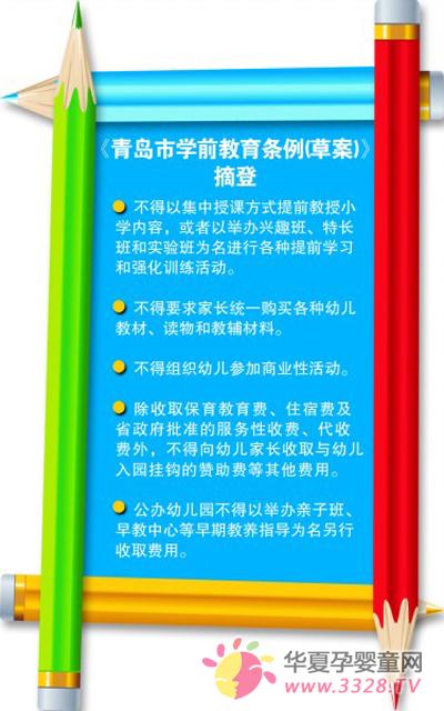 �ൺ�н����֣��׶�԰�Ͻ�Сѧ�� Ƹ����֤��ʦ���ϳ�