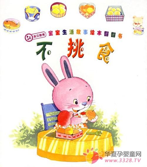 ����ƫʳ��ô�죿