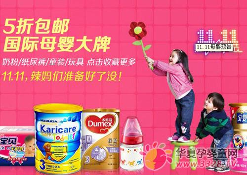 �Ա�˫ʮһĸӤ��Ʒȫ�����۰���