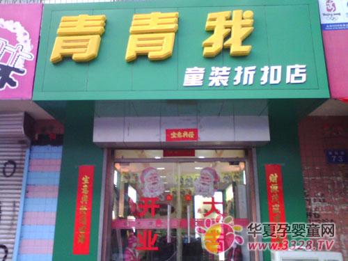 ϲӭ˫ʮһ���＾��������ͯװ������