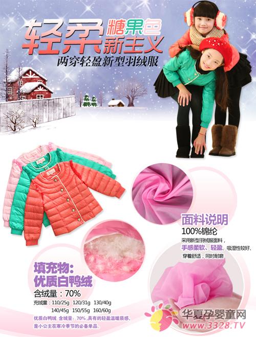 2013�������е�ͯװ