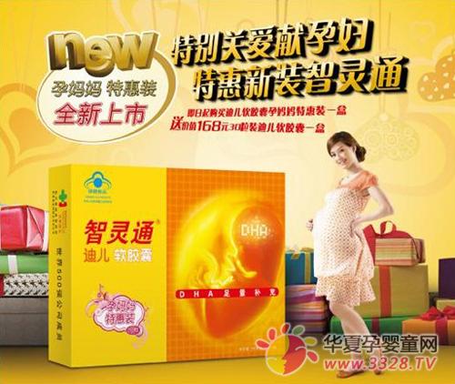 ����ͨ�϶��и�DHA������������