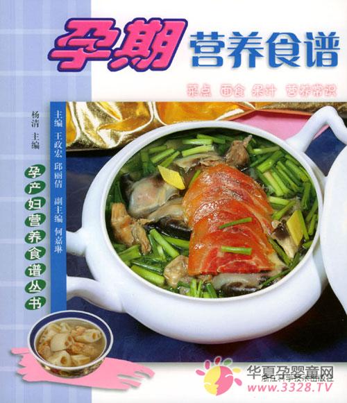 ����Ӫ��ʳ�״�ȫ