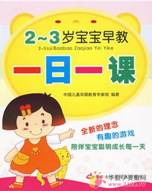 ��2-3�걦�����һ��һ�Ρ�