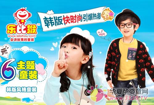 �ֱȺ�ὲ���µ�ͯװ����