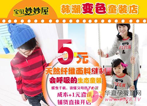 ����������ͯװ�������Ŀ