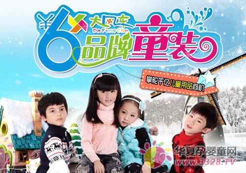 ��糵6ԪƷ��ͯװ������Ŀ