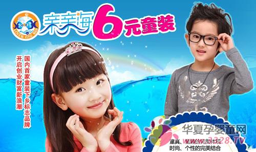 ���׺���ʱ��ͯװ����