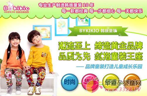 BYKIKIOͯװ�������Ŀ