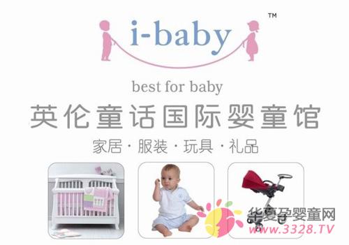 i-babyӤͯ�ҾӸ�������õİ�