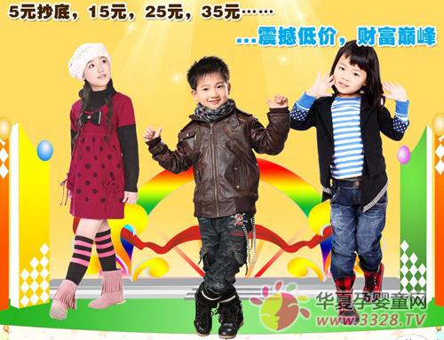 �Ա�����5ԪƷ��ͯװ����Я�ֲƸ�·