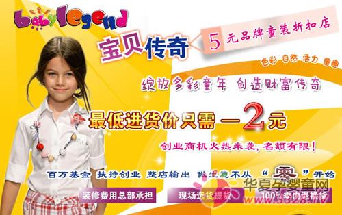 ��������5ԪƷ��ͯװ�ۿ۵괴��Ƹ�����