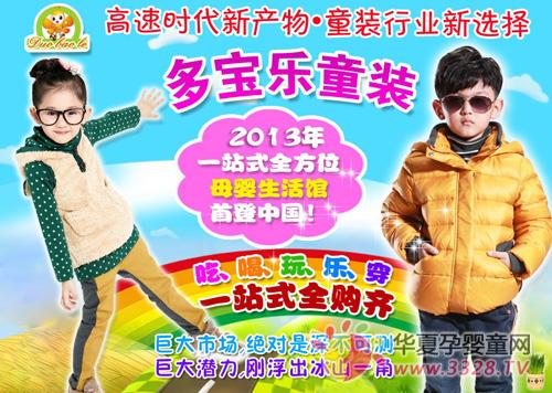 �౦��ͯװ������Ŀ