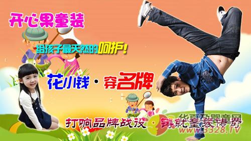 ���Ĺ�ͯװ������Ŀ