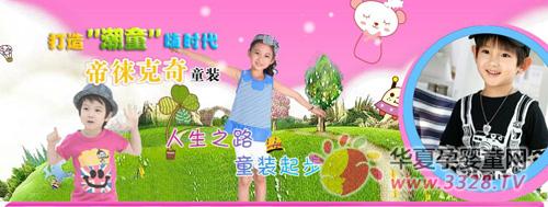 �������ͯװ������Ŀ