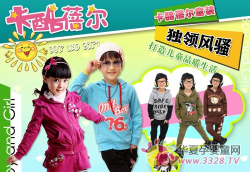 ��������6Ԫͯװ������еĲƸ�