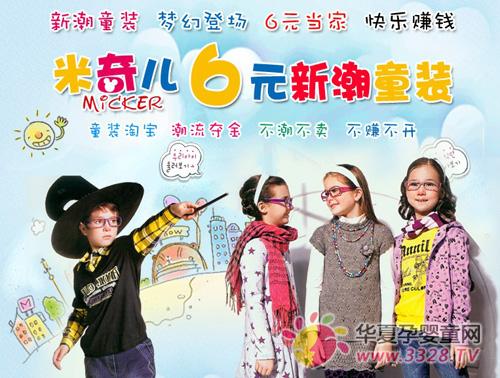 �����6Ԫͯװ�λõǳ�