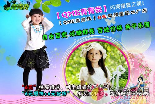 ������6Ԫͯװ������Ŀ