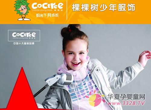 ���˿ÿ���ͯװ����ɭ�ֲƸ�