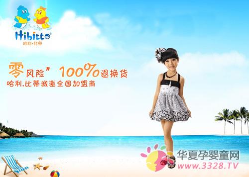 �����ȵ�ͯװ����ռ���