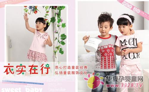 ��ʵ����ͯװ�Ż���������